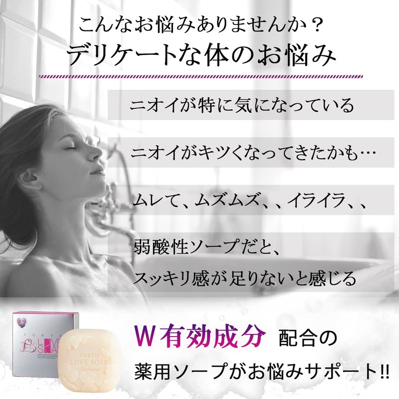 Medicated Tokyo Love Soap G
