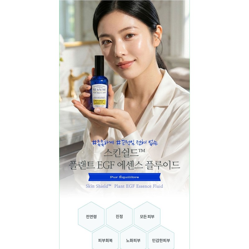 Saengbom Skin Shield Plant EGF Essence Fluid 100ml / 생봄