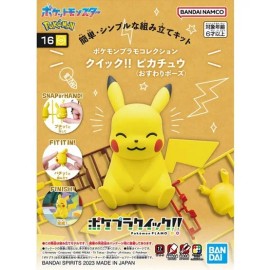 포켓몬스터 포켓프라 퀵16 피카츄 앉은자세 : 토이저러스