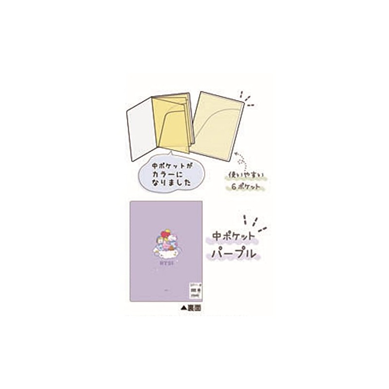 Klux BT21 Color 6 Pocket Clear File Komawari [055563]