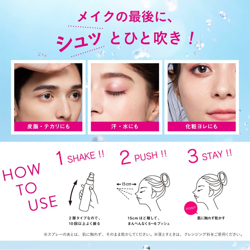 Make Keep Mist EX + 1.2 fl oz (35 ml)