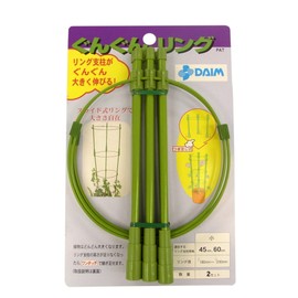 First Vinyl gungun Ring Small 45-60 cm