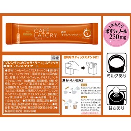 AGF Blendy Cafe Ratory Sticks, Thick Caramel Macchiato, 7 Sticks