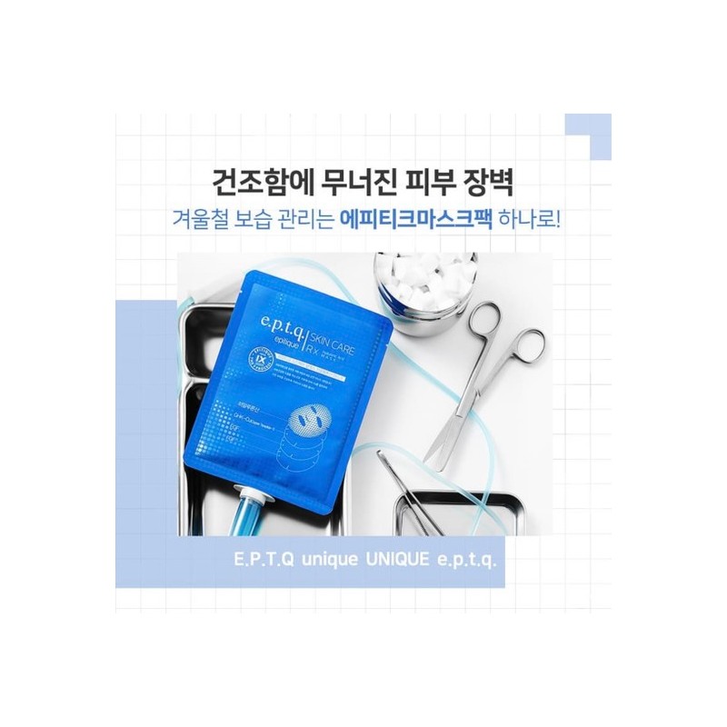 Jetema Epityque Skincare RX Hyaluronic Acid Mask Pack - 1BOX
