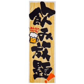 Banner All You Can Eat Buffet