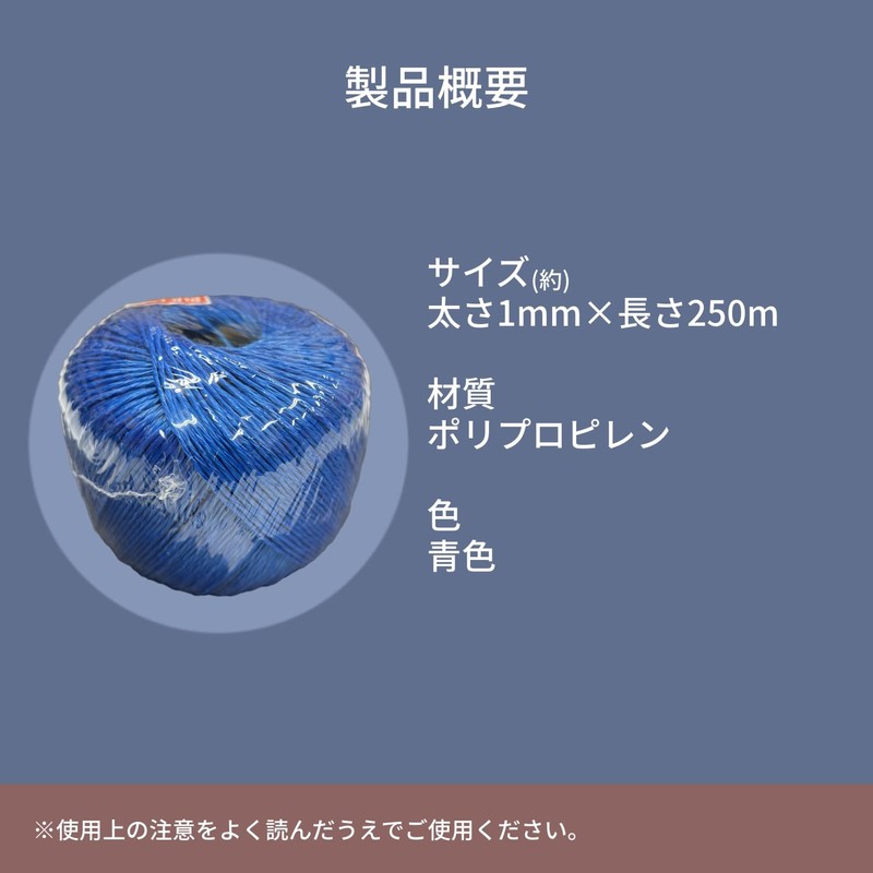 Yutaka Make (ユタカメイク) PP Strong Spool Cord, Blue, 1mm x