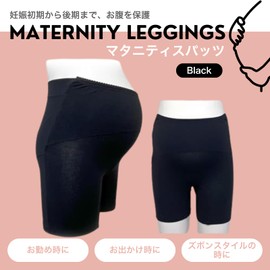 Pregnancy Belt Spats Type (L-LL)