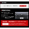 YOURS: 90 Series Voxy Dedicated Front Grille Garnish 2 PCS