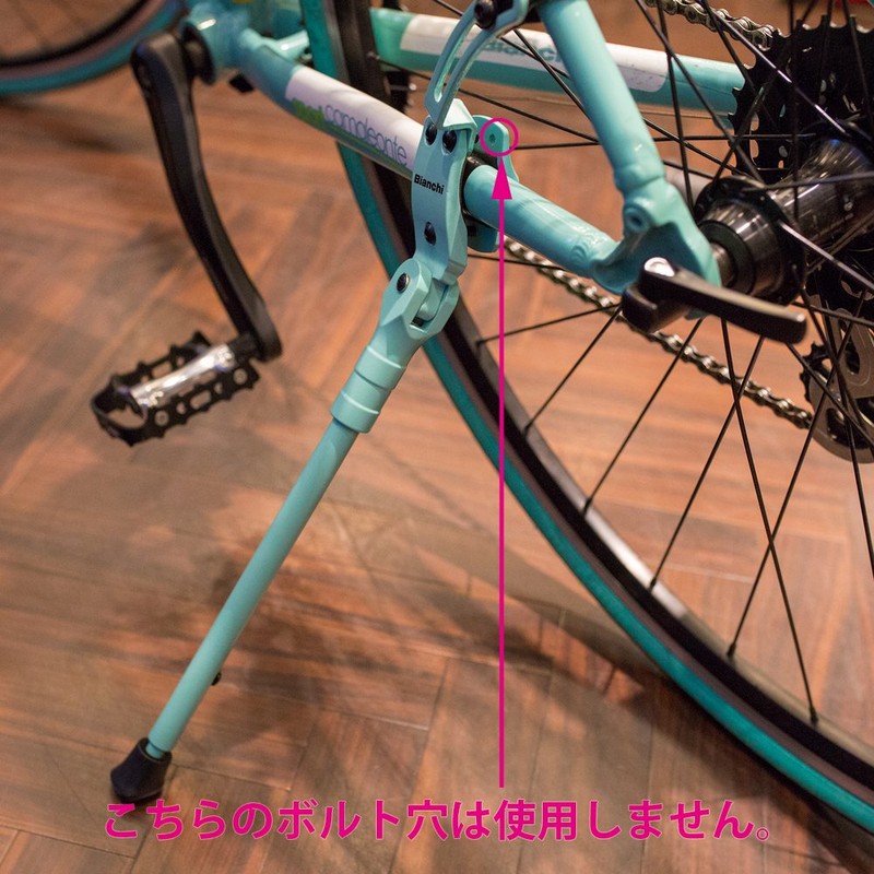 Bianchi JPP0204100CK000 Alloy Kickstand A Celeste