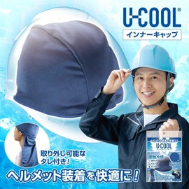 U-COOL Sweat-Absorbing Quick-Drying Reduces Stuffiness and Odor, Cool Contact Helmet Inner Cap, Summer Head Cap, Cover Included, Heatstroke Prevention, For Bicycles, Motorcycles, Constructions