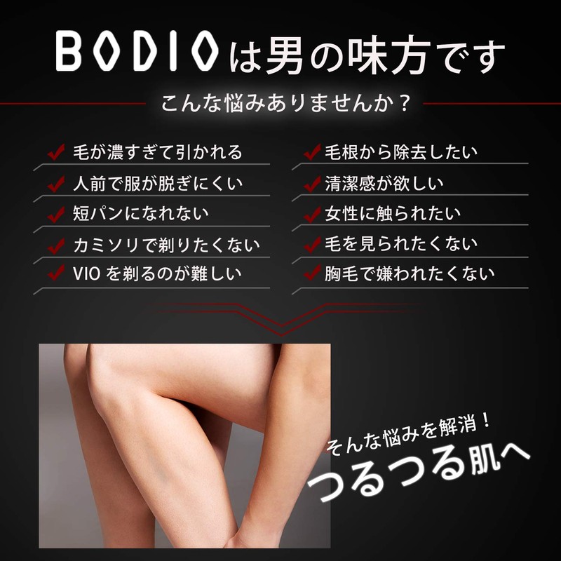 Bodio Hair Remover Cream, 7.1 oz (200 g), Made in