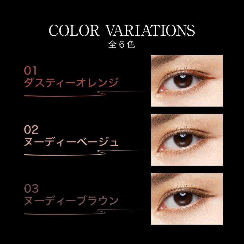 KATE Conscious Liner Color 01 Eyeliner Dusty Orange 0.35ml (x1)
