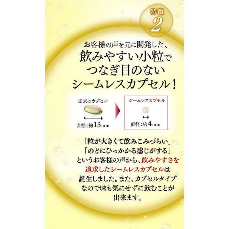 イマークEPA&DHAシームレスカプセル1箱15包入り