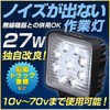 NLA Select LED Work Light, 27 W, Noise-free, Work Light,