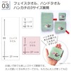 Tanaka Sangyo MM2201-0090-42 Imabari Towel mama&me LAZY ANIMALS Kids Hand