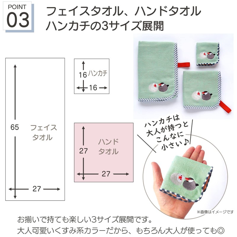 Tanaka Sangyo MM2201-0090-42 Imabari Towel mama&me LAZY ANIMALS Kids Hand