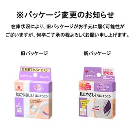 Nichiban Skinnagate Hypoallergenic Rolling Balm 0.5 inch (12 mm) Wide 26.2 ft (7 m) Roll, 1 Roll