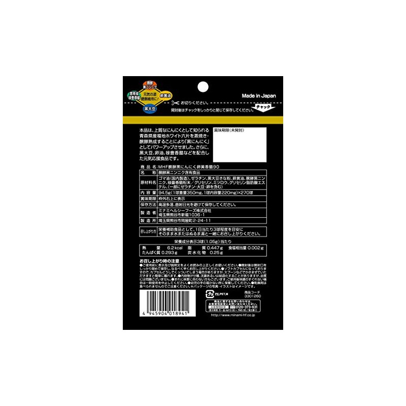 Bannon Enzed Black Garlic Egg Yoken 90