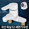 S2 Standard Washbasin Faucet Replacement Head Faucet