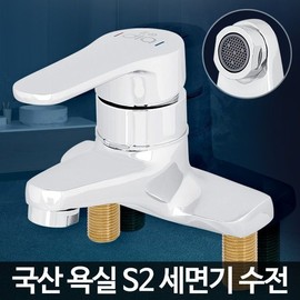 S2 Standard Washbasin Faucet Replacement Head Faucet