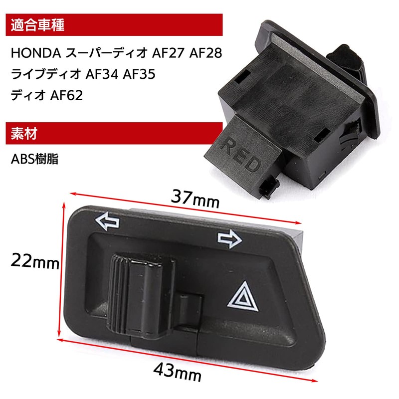 Meliore External Honda Dio Hazard Turn Signal Switch AF27 AF28