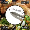 SD-TG09 Outdoor BBQ Tongs, Wood Grip, Stainless Steel, Includes Stopper,