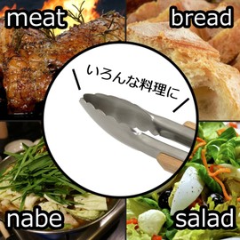 SD-TG09 Outdoor BBQ Tongs, Wood Grip, Stainless Steel, Includes Stopper, 9.8 inches (25 cm)