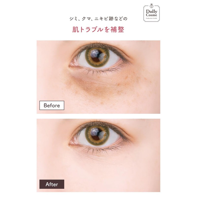 Classe Base Makeup Set, Made in Japan, For Beginners, Cosplay,