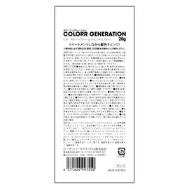 1 Trial 0.7 oz (20 g) COLORR GENERATION VICIOUS BLUE Color Treatment