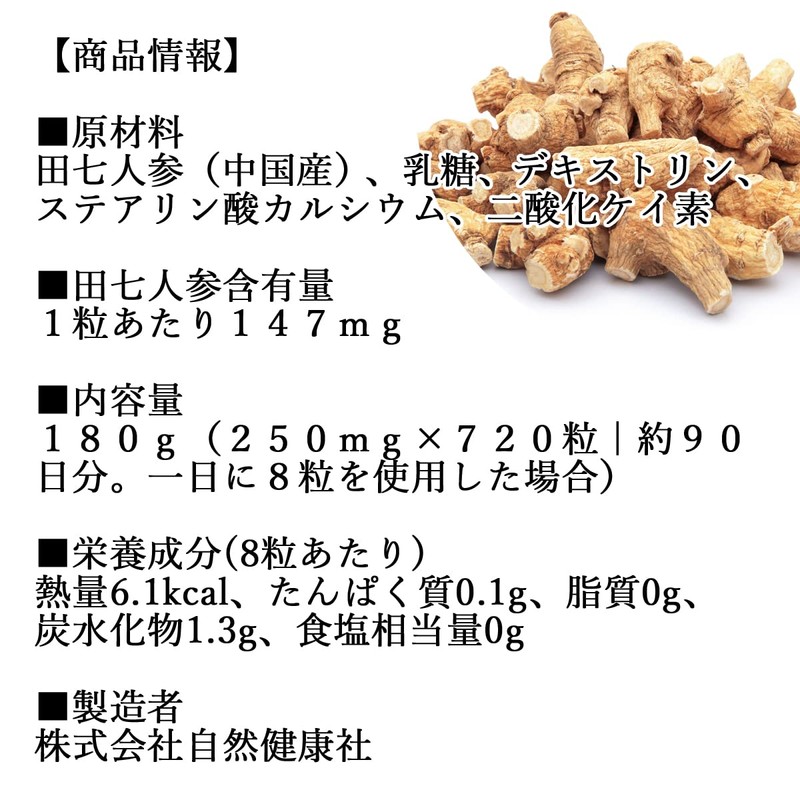Shinnokusha Tanshichi Ginseng Grains, 6.3 oz (180 g), 720 Capsules,