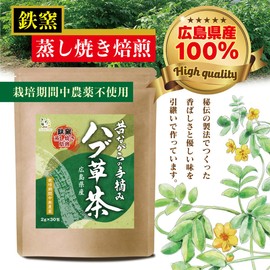 Hiroshima Prefecture Hub Tea Made in Japan, Traditional Hand-Picked Hub Grass Tea, Deep Steamed Iron Kiln, Hand-Roasted Method, 0.07 oz (2 g) x 30 Packets