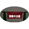 yutaka Makeup Reflective Safety Display Banner