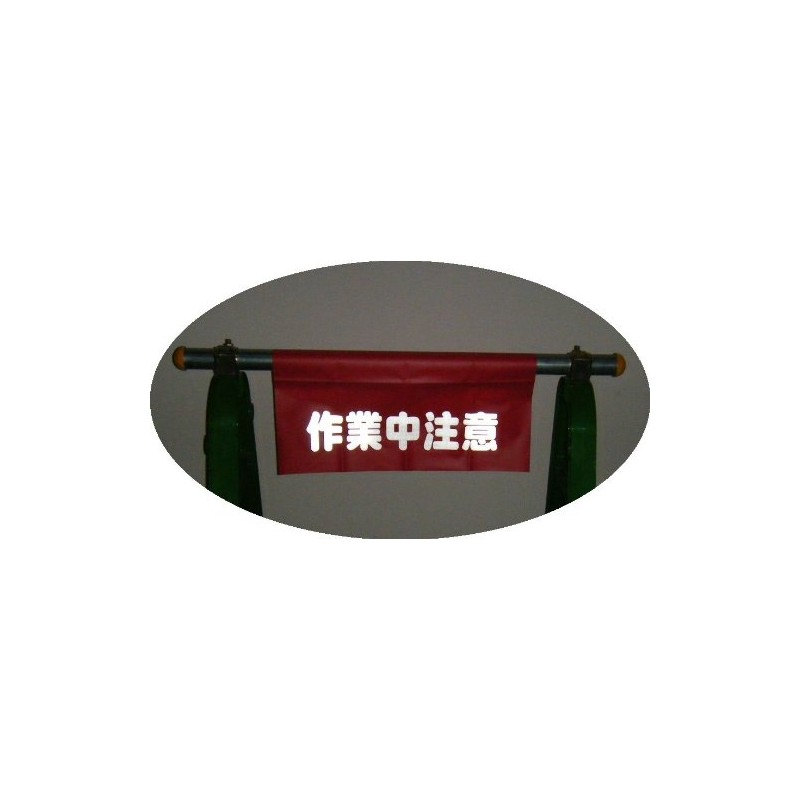yutaka Makeup Reflective Safety Display Banner