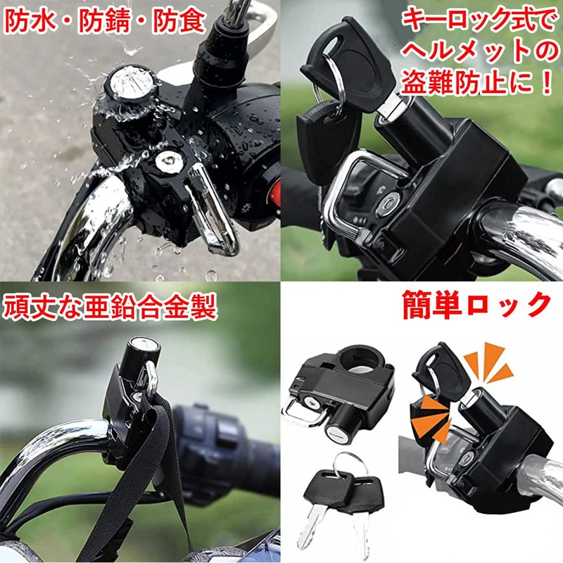 Helmet Lock, Keyed Holder, For Bicycles & Motorcycles, Multi-functional &