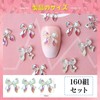 DELUXEFOX Nail Parts, Ribbon, Bowknots, 160 Pieces, 3D Decorative Parts,
