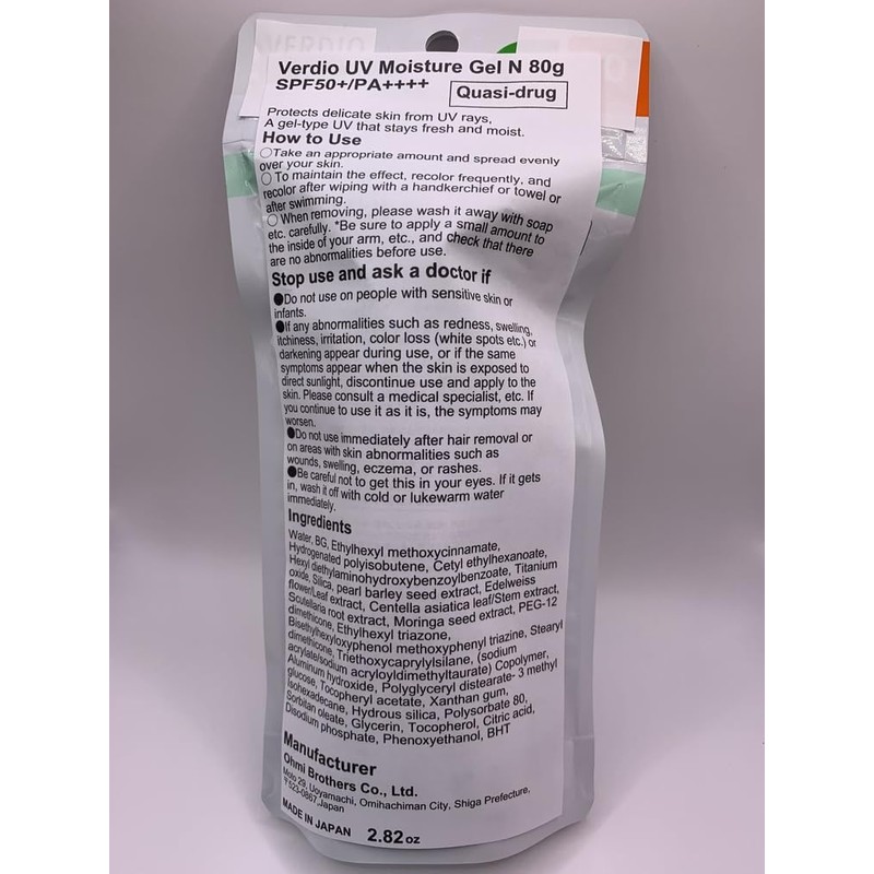 Verdio UV Moisture Gel N 80g SPF50+/PA++++