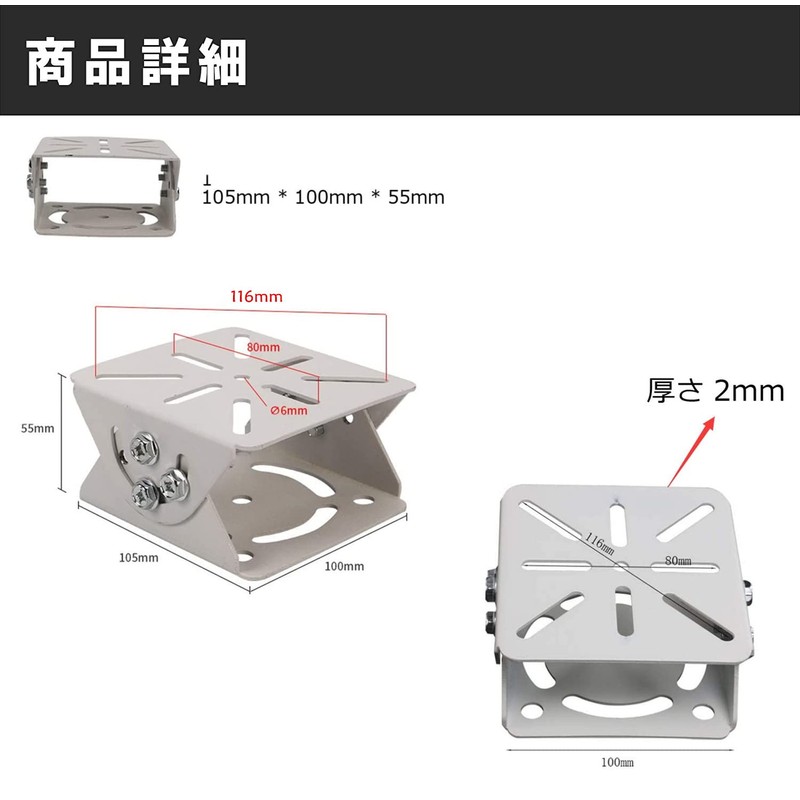 Coolotic CCTV Security Camera Housing Bracket [Metal] Security Camera Housing