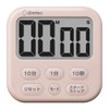 Dretec Timer, Studying, Kitchen, Large Screen, Magnet, Digital, Shabon 6,