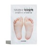 Crocodile Foot Pack / 악어발팩