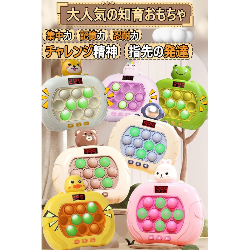 TENGEE Push Pop Game Electric 【Latest 5th Generation Genuine Product】
