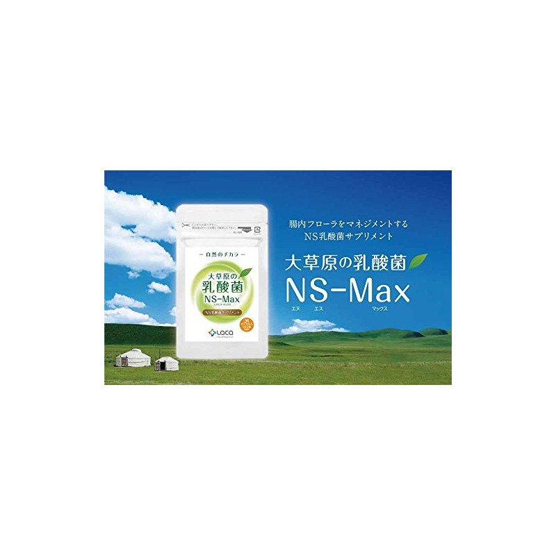 Rakua Prairie Lactobacillus NS-Max (36 Capsules) x 2 Sets