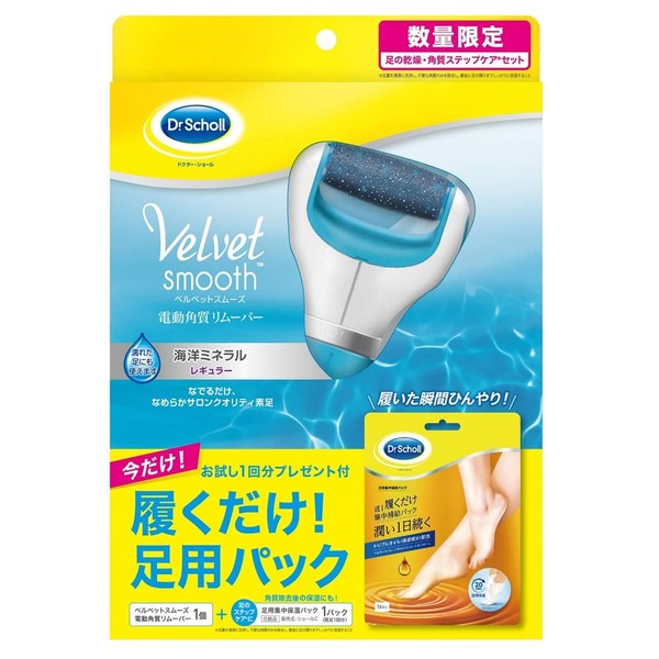 Dr. Scholl's Heel Care Velvet Smooth Electric Exfoliating Remover Value Pack with Foot Moisturizing Pack (1)
