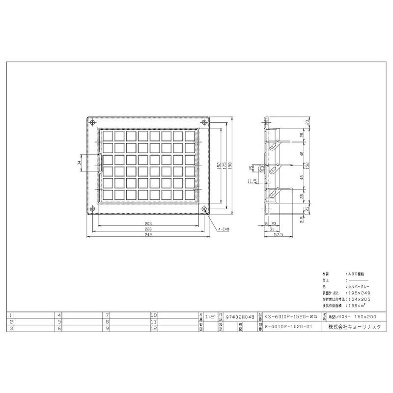 nasuta (Nasta) Air Vent Square KS – U5 A-6010P –
