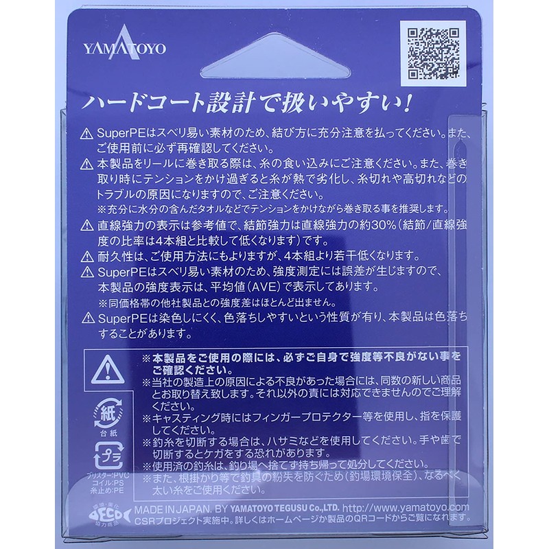Yamatoyo PE Resin Shell 8 150m Blue No. 1.5