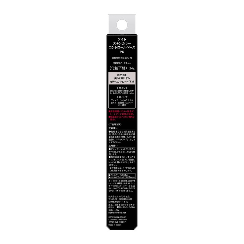 KATE Skin Color Control Base PK Makeup Base Pink 24g
