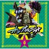 ラジオCD「ジョジョの奇妙な冒険 スターダストクルセイダース オラオラジオ! 」Vol.0