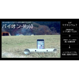 Makuru Bion-Mg60 Magnesium Alloy Smartphones Unpowered Speaker Magnesium Clear
