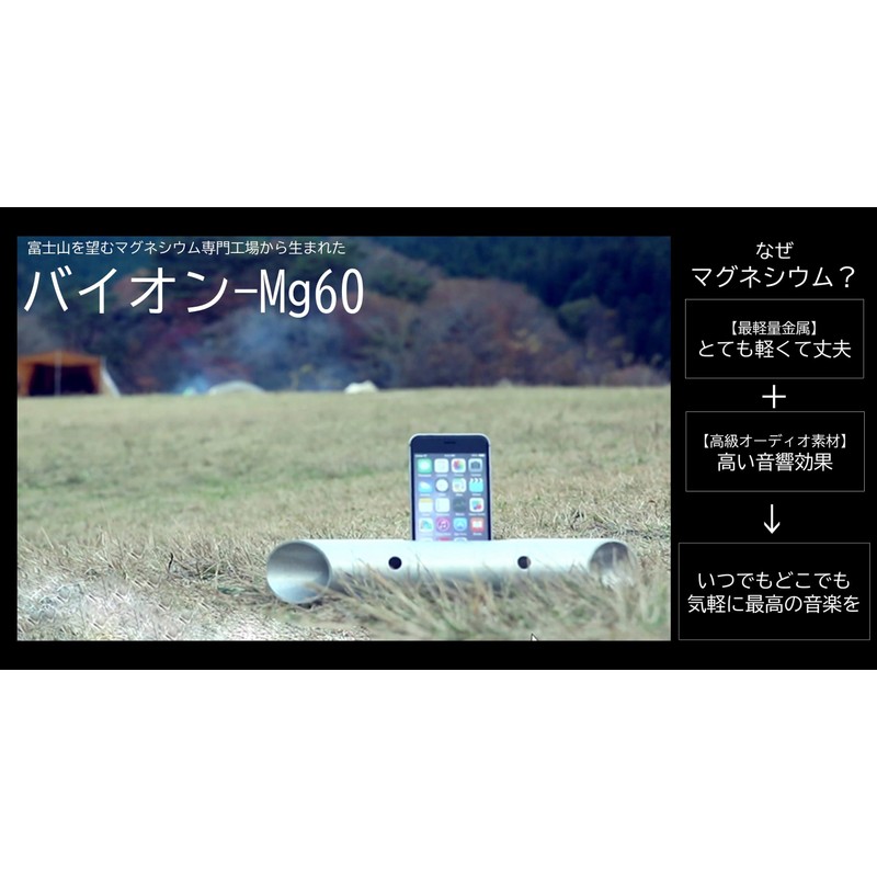 Makuru Bion-Mg60 Magnesium Alloy Smartphones Unpowered Speaker Magnesium Clear
