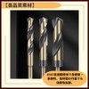ideamall Drill Bit, Steel, For Ironwork, Metal, Drilling, Pinch Shank,