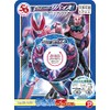 Kamen Rider Revie's Ukiwa 55cm